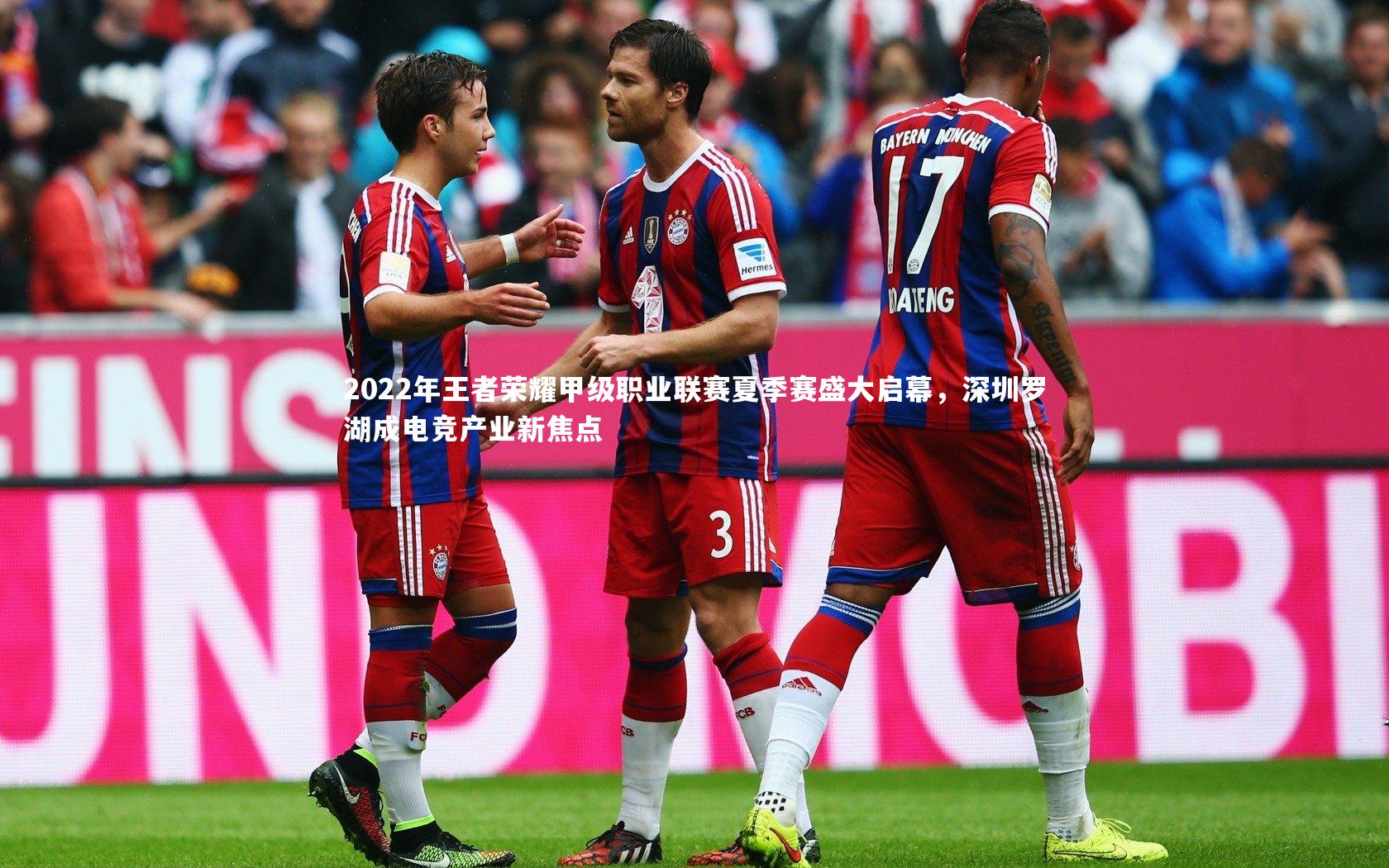 【28圈官方网站】2022年王者荣耀甲级职业联赛夏季赛盛大启幕，深圳罗湖成电竞产业新焦点